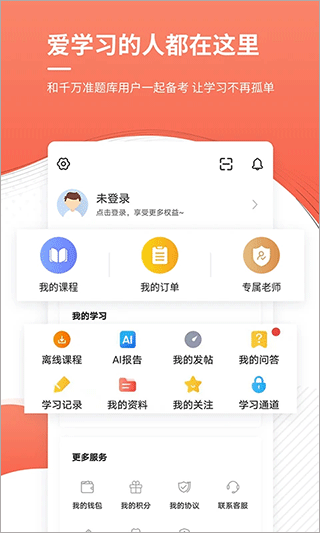 截图5